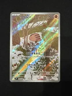 Swinub 106/100 AR Battle Partners Sv9 -Near Mint- Japanese Pokemon Card - Image 1