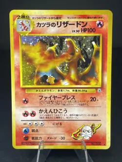 Blaine's Charizard Holo No.006 Gym 2 Challenge - Japanese Pokemon Card - 1999 - Image 1