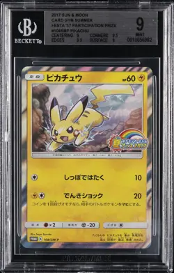 2017 POKEMON JPN S&M CARD GYM SUMMER FESTA '17 PARTICIPATION PIKACHU BGS 9 - Image 1