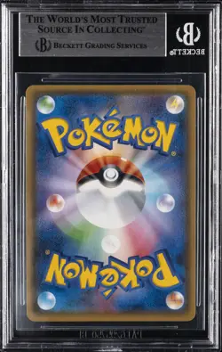 2017 POKEMON JPN S&M CARD GYM SUMMER FESTA '17 PARTICIPATION PIKACHU BGS 9 - Image 2