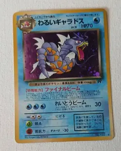 Japanese Dark Gyarados Team Rocket Expansion Pokemon Card - Image 1