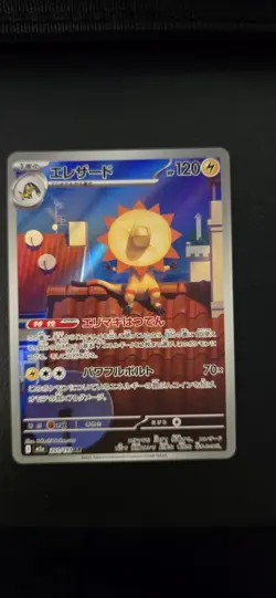 Pokemon TCG Mega Dream Heliolisk Full Art Holo Pokemon Card 201/193 AR - Image 1