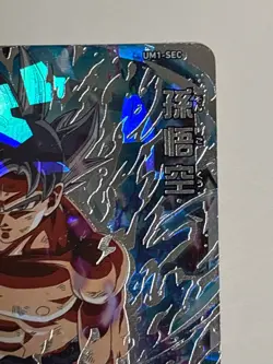 Son Goku SEC UM1-SEC Super Dragon Ball Heroes Japanese Trading Card Near Mint - Image 4