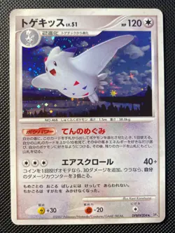 Togekiss DPBP#204 Holo 1st Edition Japanese Pokemon Card Near Mint - Image 1