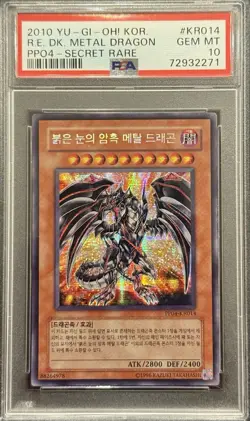 2010 PSA 10 YUGIOH KOREAN SECRET RARE RED EYES DARK METAL DRAGON LOW POP 🔥 - Image 1