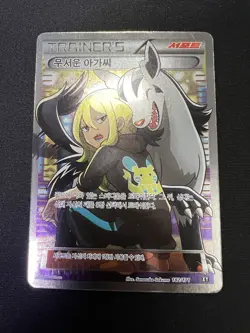 Korea Pokemon Card Delinquent Full Art 182/171 Like 98b/122 , 184/171 Supporter - Image 3