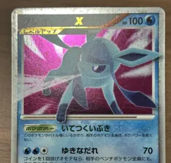 Leafeon & Glaceon LV. X DP4 1st Ed & Unlimited 2007 Japanese Pokemon card 542 - Image 4