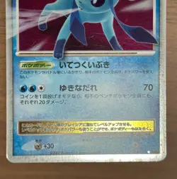Leafeon & Glaceon LV. X DP4 1st Ed & Unlimited 2007 Japanese Pokemon card 542 - Image 5