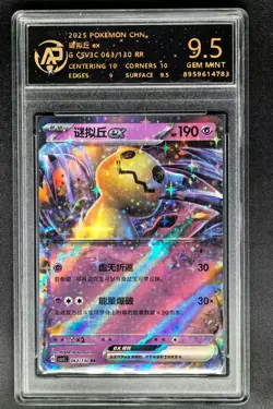2025 Pokemon Cards CHN. Mimikyu EX 063/130 RR RPA 9.5 (SAME AS PSA 9) - Image 1
