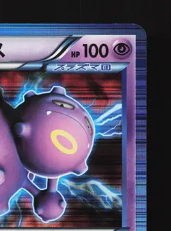 Weezing 031/070 Plasma Gale LP 1st ED Japanese Pokemon Card TCG - Image 3