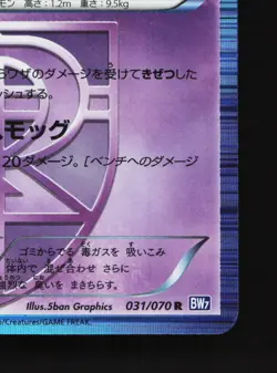 Weezing 031/070 Plasma Gale LP 1st ED Japanese Pokemon Card TCG - Image 5