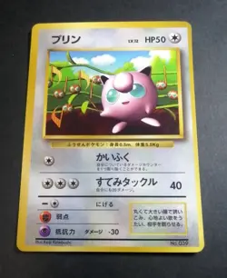 Jigglypuff No. 039 CoroCoro Promo Glossy Japanese Pokemon Card - Image 1
