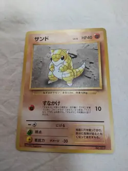[LP] 1st Edition Sandshrew No.027 Base Set Japanese Pokemon Card 7862 - Image 1