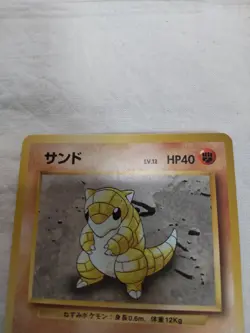 [LP] 1st Edition Sandshrew No.027 Base Set Japanese Pokemon Card 7862 - Image 2