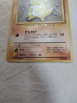 [LP] 1st Edition Sandshrew No.027 Base Set Japanese Pokemon Card 7862 - Image 3