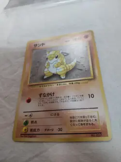 [LP] 1st Edition Sandshrew No.027 Base Set Japanese Pokemon Card 7862 - Image 4