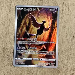 2024 pokemon cards Chinese Galarian Articuno 003/011 - Image 1