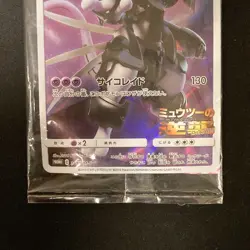 Armored Mewtwo 365/SM-P PROMO HOLO SEALED movie Pokemon Card Japanese #121001 - Image 4