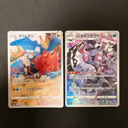 Druddigon 209/184 Set 10 CHR Rare Bulk Pokemon Card Japanese Near Mint #121014 - Image 2