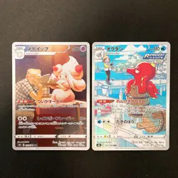 Alcremie 201/184 Set 10 CHR Rare Bulk Pokemon Card Japanese NM #121016 - Image 2