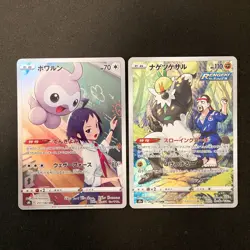 Alcremie 201/184 Set 10 CHR Rare Bulk Pokemon Card Japanese NM #121016 - Image 4