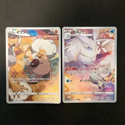 Rockruff 202/184 Set 10 CHR Rare Bulk Pokemon Card Japan Near Mint #121018 - Image 2