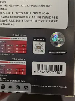 Pokemon TCG S-Chinese Trainer Collection Box CSIC Y01 - Image 2