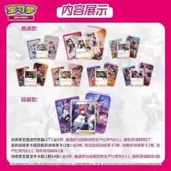 Pokemon TCG S-Chinese Trainer Collection Box CSIC Y01 - Image 3
