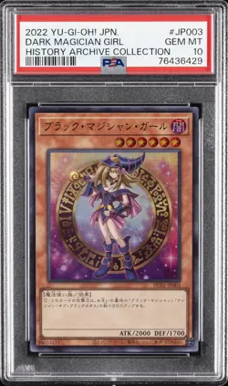 2022 YU-GI-OH! JPN HC01-HISTORY ARCHIVE COLLECTION DARK MAGICIAN GIRL PSA 10 - Image 1