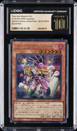 2024 YU-GI-OH! JPN SEC RARE #QCLP-JP010 TOON DARK MAGICIAN GIRL CGC 10 PRISTINE - Image 1