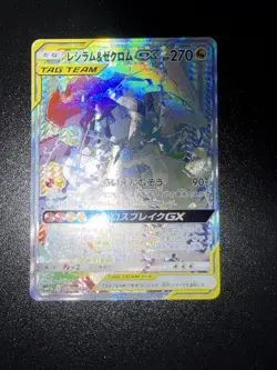 EX/NM Pokemon Cards Reshiram & Zekrom-GX Hyper Rare (HR) 071/049 SM11b Japanese - Image 1