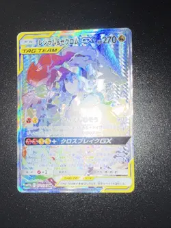 EX/NM Pokemon Cards Reshiram & Zekrom-GX Hyper Rare (HR) 071/049 SM11b Japanese - Image 2