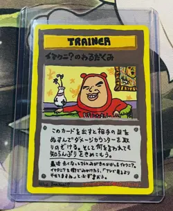 ImakuniU's Nasty Plot Glossy Vending Series 3 Promo - Japanese Pokemon Card 1998 - Image 1