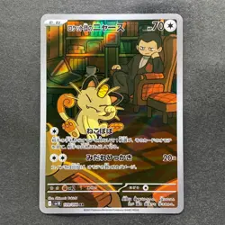 NM 2 card Team Rocket's Meowth AR 109/098 Persian AR 075/064 Pokemon 1420 - Image 2