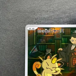 NM 2 card Team Rocket's Meowth AR 109/098 Persian AR 075/064 Pokemon 1420 - Image 3
