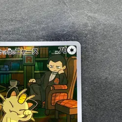 NM 2 card Team Rocket's Meowth AR 109/098 Persian AR 075/064 Pokemon 1420 - Image 4