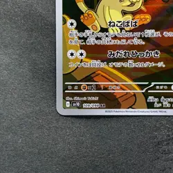 NM 2 card Team Rocket's Meowth AR 109/098 Persian AR 075/064 Pokemon 1420 - Image 5