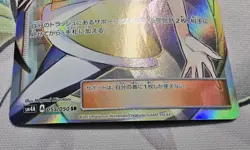 Japanese Pokemon TCG Trainer Lusamine Full Art Holo Card 55/50 SR Sm4A Near Mint - Image 3
