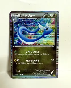 Dragonair Pokemon Card Game Pocket Monsters TCG Japanese 004/020 Japan Holo T-26 - Image 1