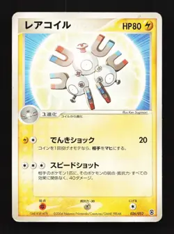 Magneton 026/052 HP Venusaur Starter Deck Japanese Pokemon Card TCG - Image 1
