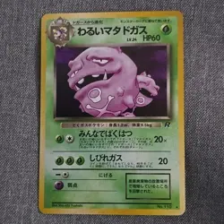 Pokemon TCG Dark Weezing Holo Rare Card Japanese No. 110 Vintage - Image 1