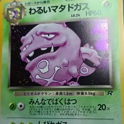 Pokemon TCG Dark Weezing Holo Rare Card Japanese No. 110 Vintage - Image 2