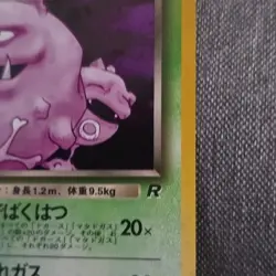 Pokemon TCG Dark Weezing Holo Rare Card Japanese No. 110 Vintage - Image 3