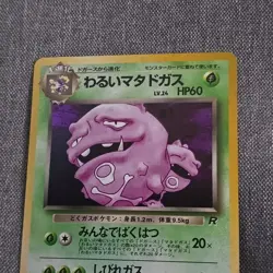 Pokemon TCG Dark Weezing Holo Rare Card Japanese No. 110 Vintage - Image 4