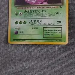 Pokemon TCG Dark Weezing Holo Rare Card Japanese No. 110 Vintage - Image 5
