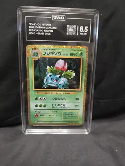 Pokemon TCG 5 Tag Graded Cards. Various Ones. Dark Dragonair, Ivysaur, Kingdra - Image 5