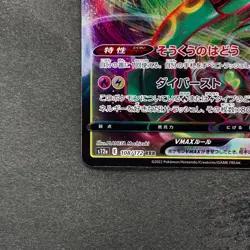 NM 2 card Rayquaza VMAX 108/172 Rayquaza VMAX 120/184 Pokemon 460 - Image 5