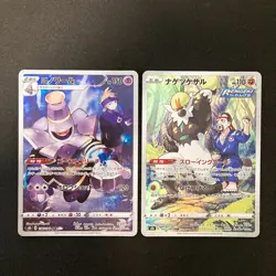 Dusknoir 198/184 Set 10 CHR Rare Bulk Pokemon Card Japanese Near Mint #121017 - Image 2