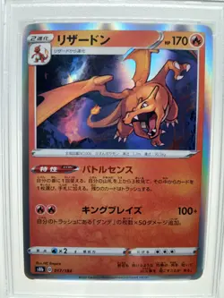 2021 POKEMON JAPANESE SWSH CHARIZARD HOLO VMAX CLIMAX #017 PSA 10 GEM MINT - Image 2