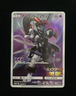 2019 Pokemon TCG Japanese Armored Mewtwo Strikes Back PROMO 365/SM-P Holo M10 - Image 1